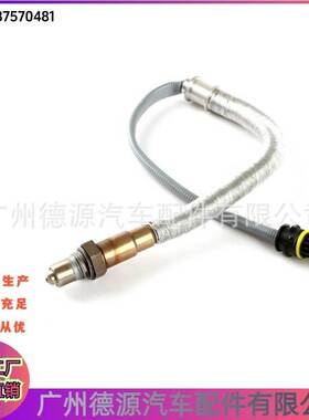 11787570481 氧传感器 适用于宝马3系E90 E91 E92 X1/E84 E87 E81