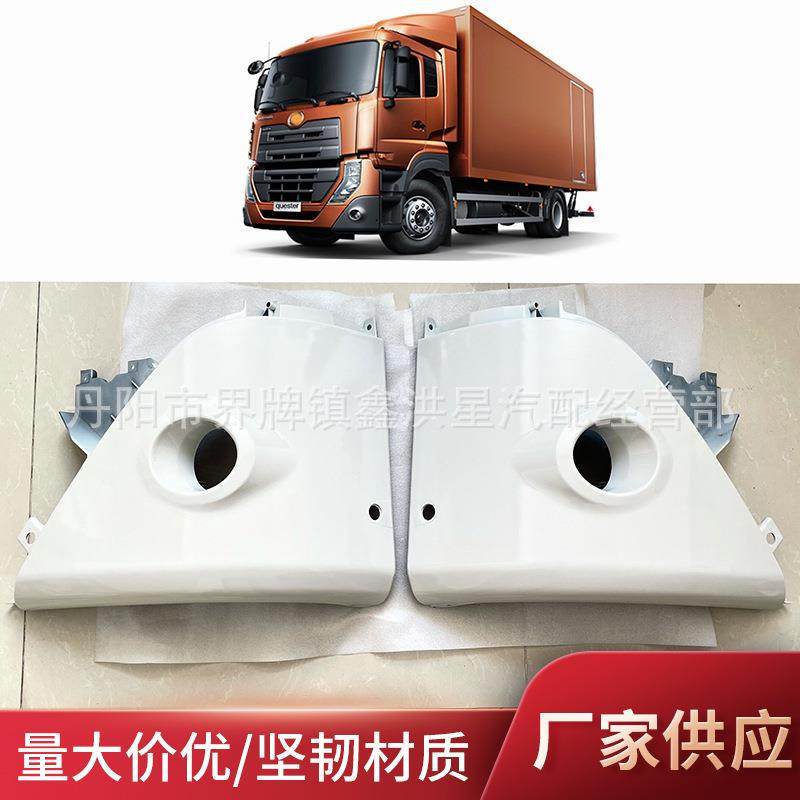 适用于尼桑ud quester雾灯框nissan fog lamp cover 82617899酷腾,标准件/零部件/工业耗材,其他机床配附件,淘宝优惠券,粉丝福利购,淘宝优惠卷