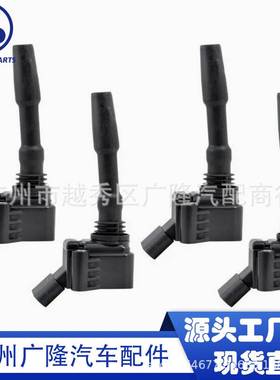 汽车点火线圈适用大众06H905110G 06H905110L UF793