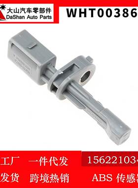 适用高尔夫 凌渡 ABS轮速传感器防抱死刹车线 WHT003864A