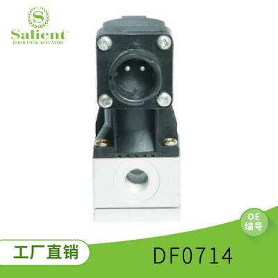 变速箱电磁阀DF0714 适用于威伯科WABCO 电磁阀 DF0714