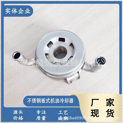 机油冷却器 1J700-37011 1J700-37010 适用于久保田V2607