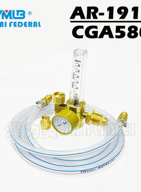 跨贸氩气减压器减压表AR-191Y减压阀CGA580螺纹外牙压力表
