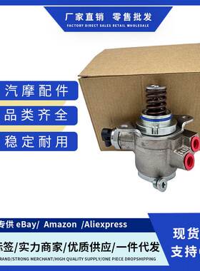 07L127026AB 07L127026AE 07L127026Q发动机适用于大众高压油泵