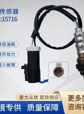 15716汽车氧传感器适用福特马自达1320215717跨境热销配件5S3315