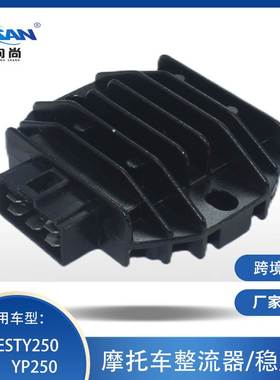 摩托车整流稳压器适用于mbk Skyliner 150 piaggio125调节器