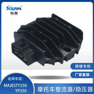 摩托车整流稳压器适用于mbk Skyliner 150 piaggio125调节器