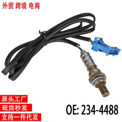 跨境氧传感器234-448811787548961R55R562344488OxygrnSensor