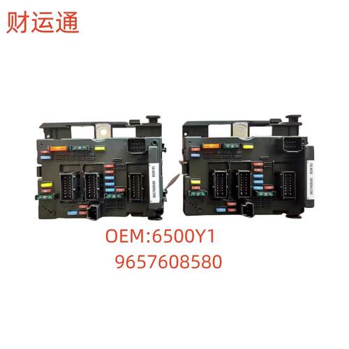 发动机保险丝盒6400Y1适用标致206CC 307CC 206 307雪铁龙c2