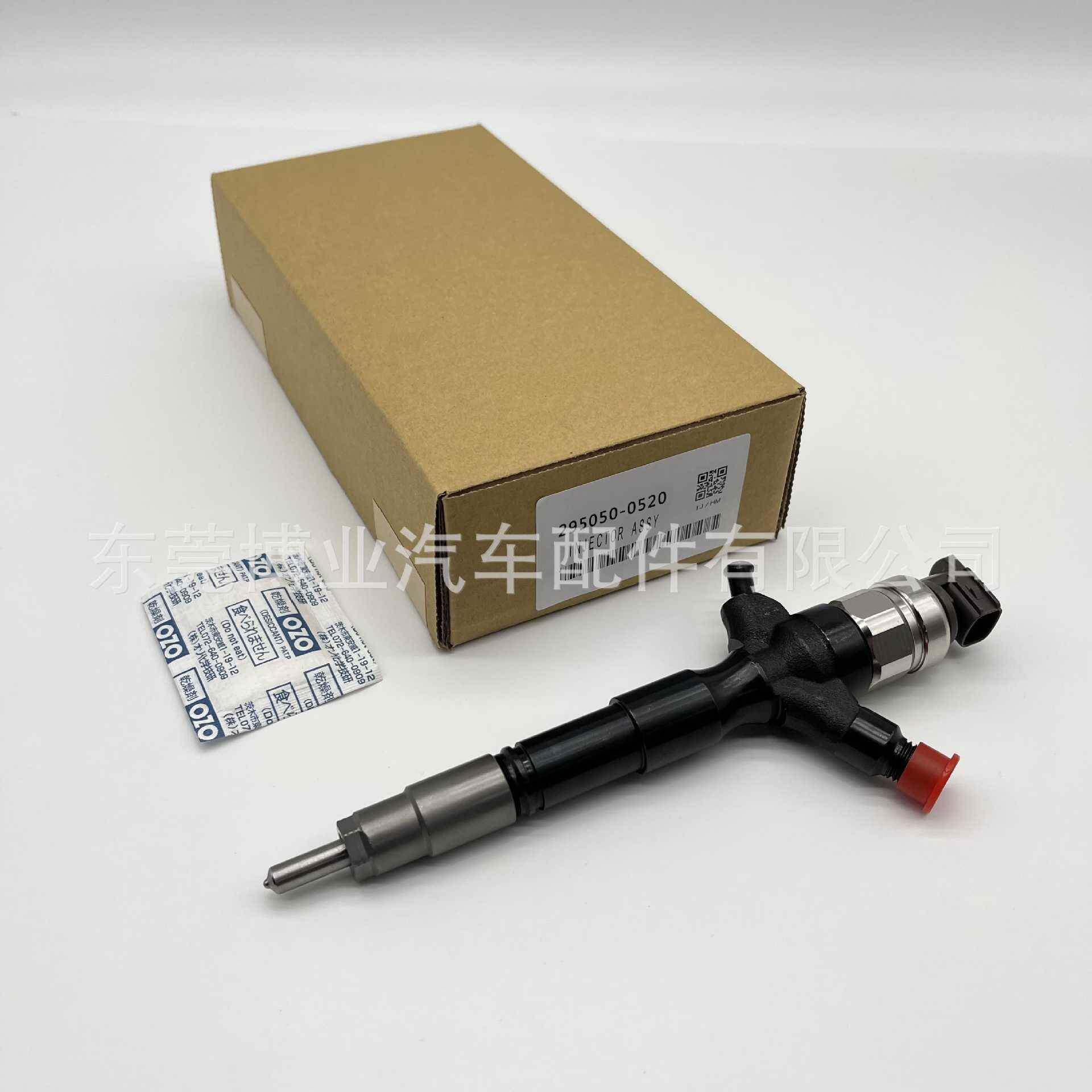 喷油器295050-0520/23670-09350适用 2.5D 3.0D 2KD-FTV 发动机
