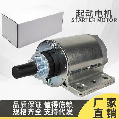 启动电机 KOHLER 237131 LESTER576145-098-01 45-098-03 KOHLE