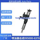 97609789 095000 6376喷油嘴总成8 6全新现货