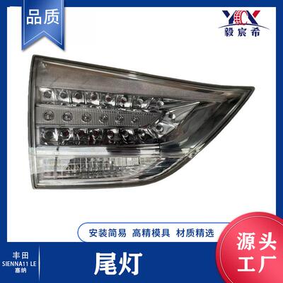 适用于丰田 塞纳11款 白 后尾灯 L:81590-08020 R:81580-08020