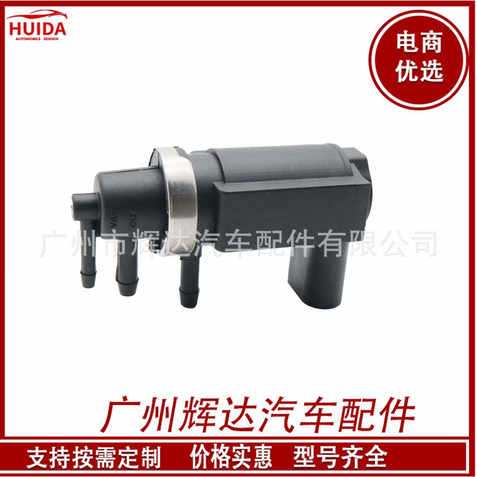 适用于奥迪汽车配件 涡轮增压电磁阀 722903170 059906627B,ZIPPO/瑞士军刀/眼镜,其它,淘宝优惠券,粉丝福利购,淘宝优惠卷