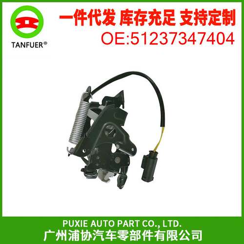 前引擎盖左侧锁 发动机罩锁闩 适用于宝马7系G12 G30 51237347404