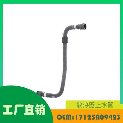 适用宝马 5 G30 散热器上水管OE 17125A09423