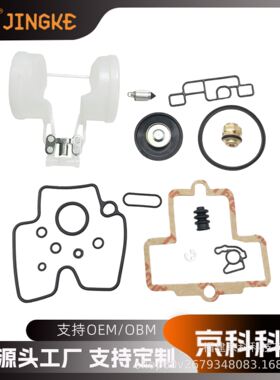 化油器修理包适用SX EXC FCR39 2001 KTM400/520修复套件