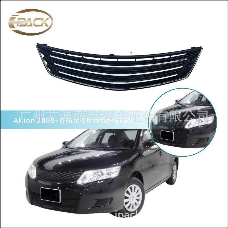 适用Allion2008前格栅黑色格栅汽车零部件前格栅