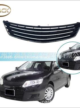 适用Allion2008前格栅黑色格栅汽车零部件前格栅