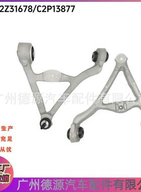 C2Z31678 C2Z31679 C2P13877 C2P13876 后上摆臂适用捷豹XF XJ XK