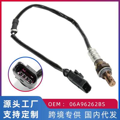 适用于大众速腾1.6L(A5 2005-2012)汽车后氧传感器06A96262BS