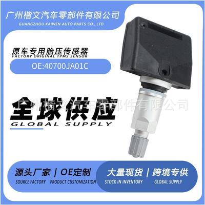40700JA01C适用于日产350Z浪人胎压传感器