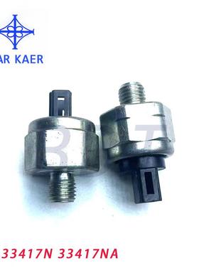 变速箱压力开关传感器CP5-18CP5-1033417N33417NACP518CP515