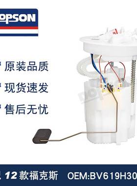 12款福克斯 燃油泵总成 BV619H307RE BV619H307RA BV619H307RC