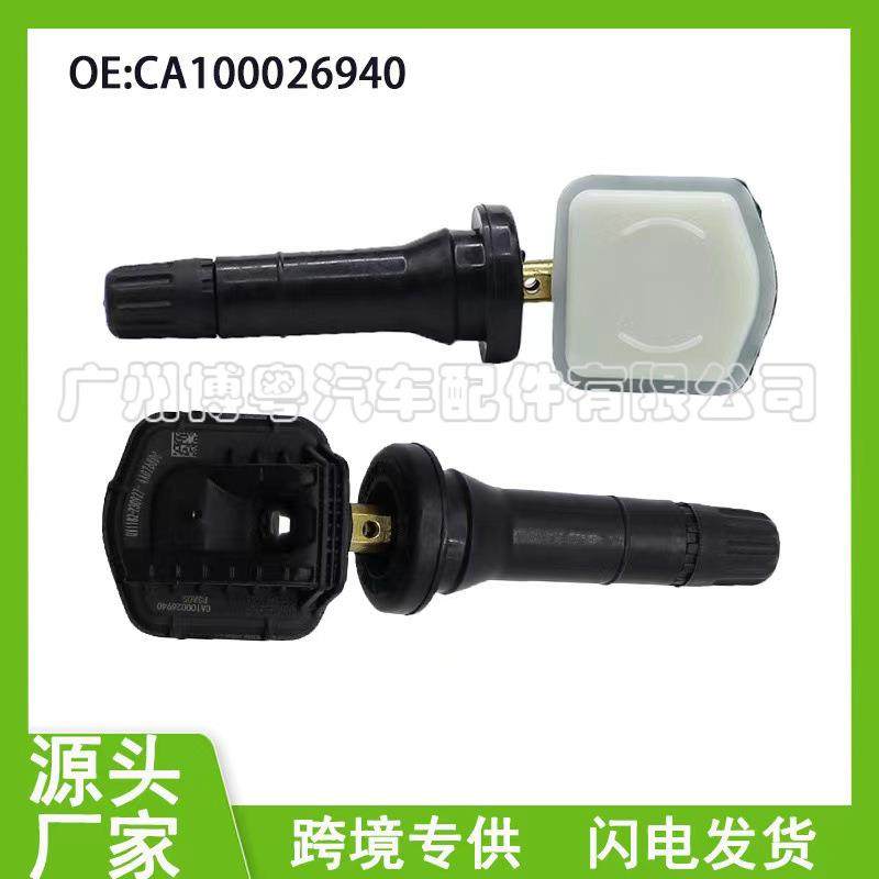 CA100026940适用于领界 域虎7 域虎9 特顺8胎压传感器 433MHZ,畜牧/养殖物资,畜牧/养殖器械,淘宝优惠券,粉丝福利购,淘宝优惠卷