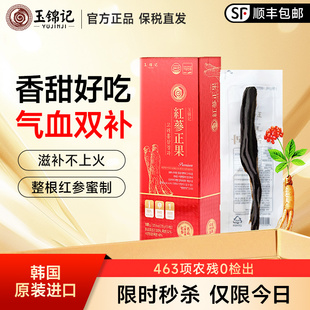 玉锦记韩国高丽参红参蜜片正品官方旗舰店人参礼盒即食部分临期