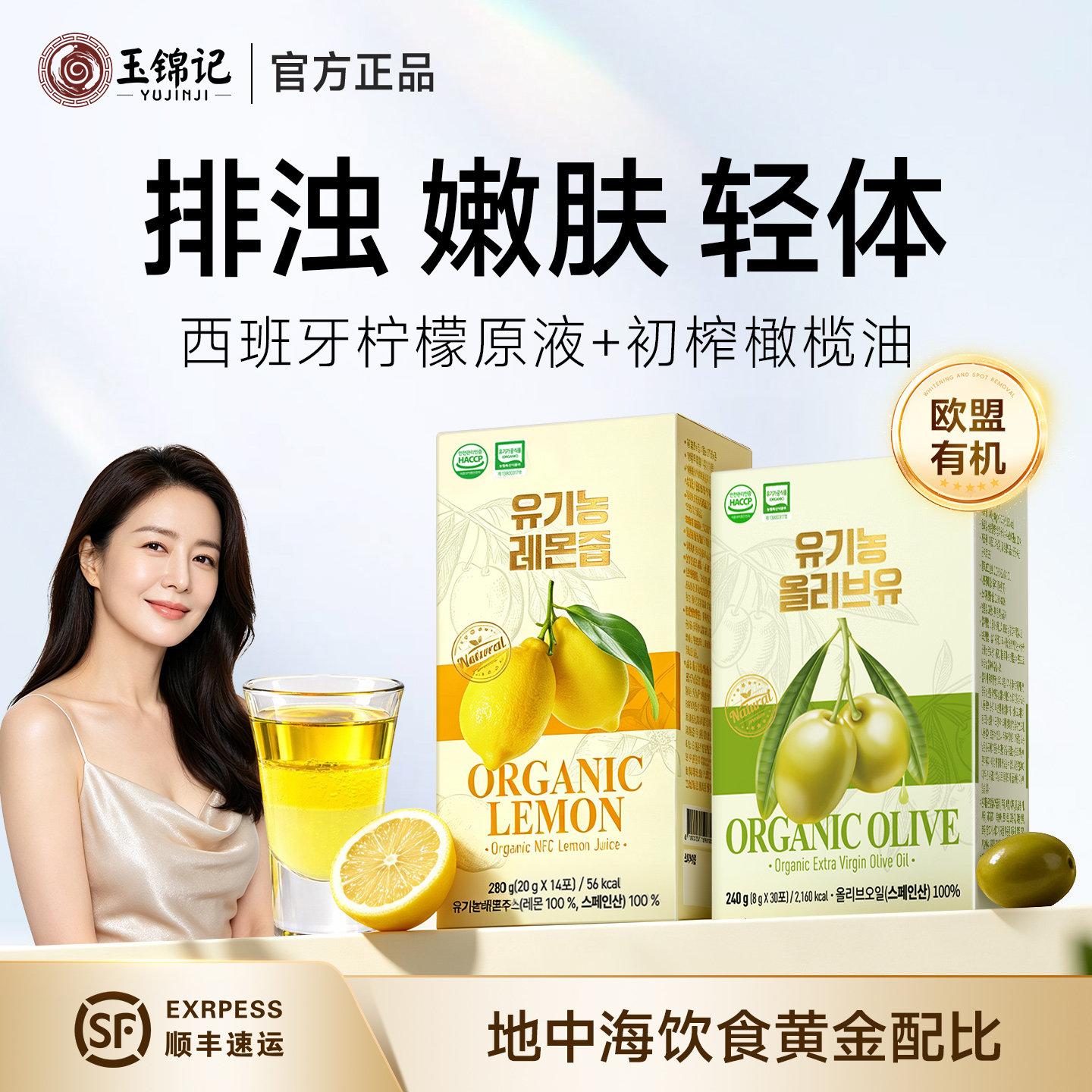 韩国柠檬汁橄榄油有机无糖进口图片