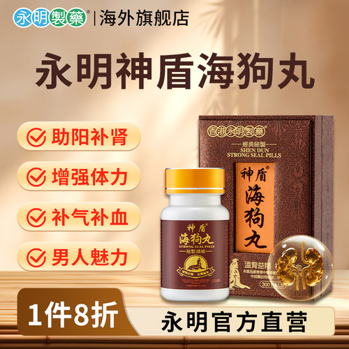 助阳补肾，增强体力