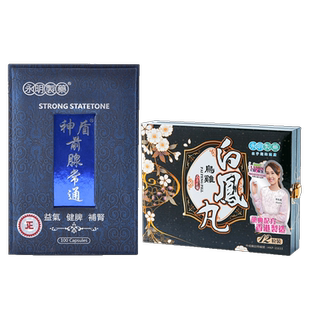官方直营香港永明乌鸡白凤丸+神盾前腺常通保护前腺健康 益气补血