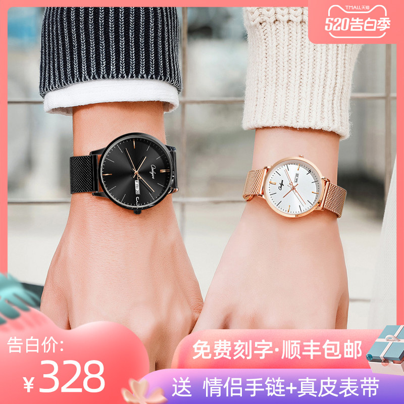 正品1314情侣表韩版超薄时尚石英情侣款手表防水男女士钢带学生表