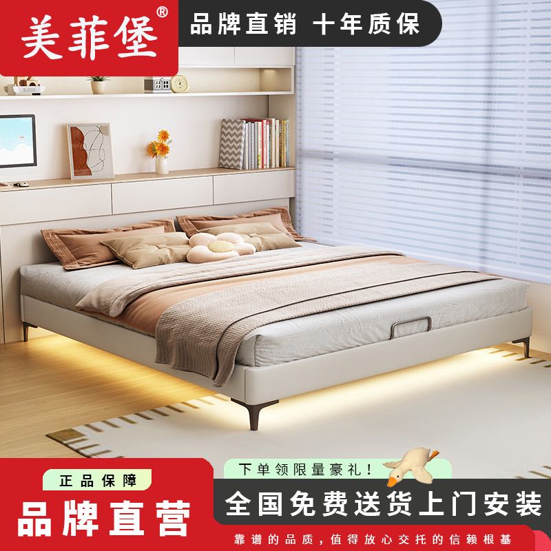 美菲堡无床头加厚全实木骨架主卧现代简约小户型定制榻榻米双人床