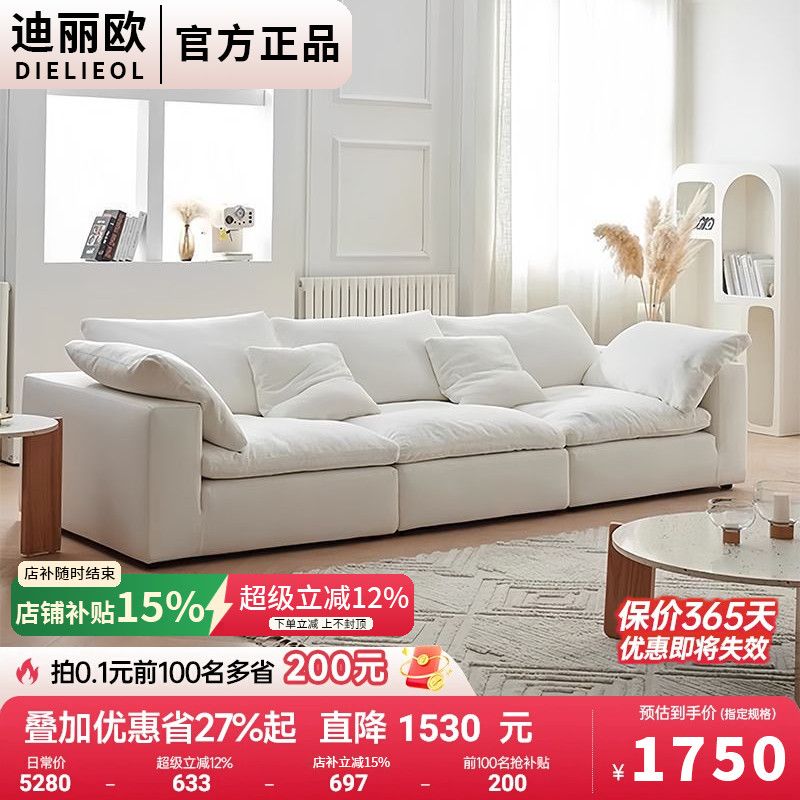 Dielio网红沙发侘寂风亚麻布艺Cloud云朵沙发中小户型客厅直排