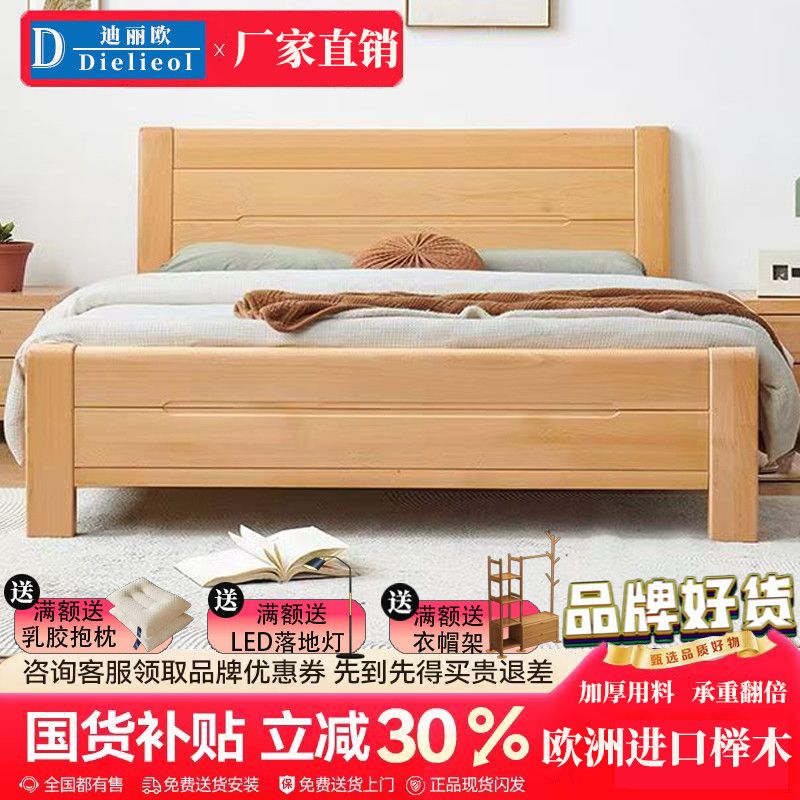 欧洲榉木北欧实木大床1.51.8双人床简约家用婚床单人卧室主卧大床