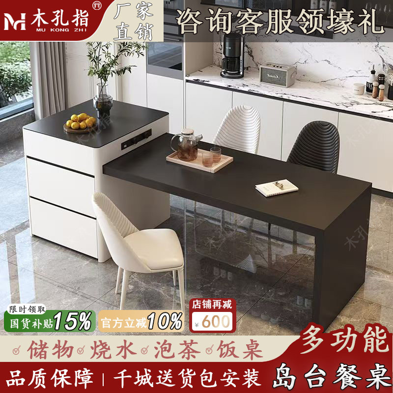 奶油风岛台餐桌一体岩板茶桌带电磁炉可伸缩轻奢现代简约客厅两用,住宅家具,岛台餐桌,淘宝优惠券,粉丝福利购,淘宝优惠卷