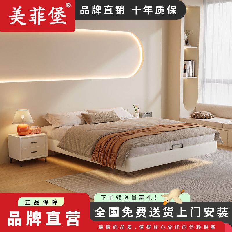 美菲堡新款简约无床头悬浮床灯带氛围感轻奢家用卧室小户型榻榻米