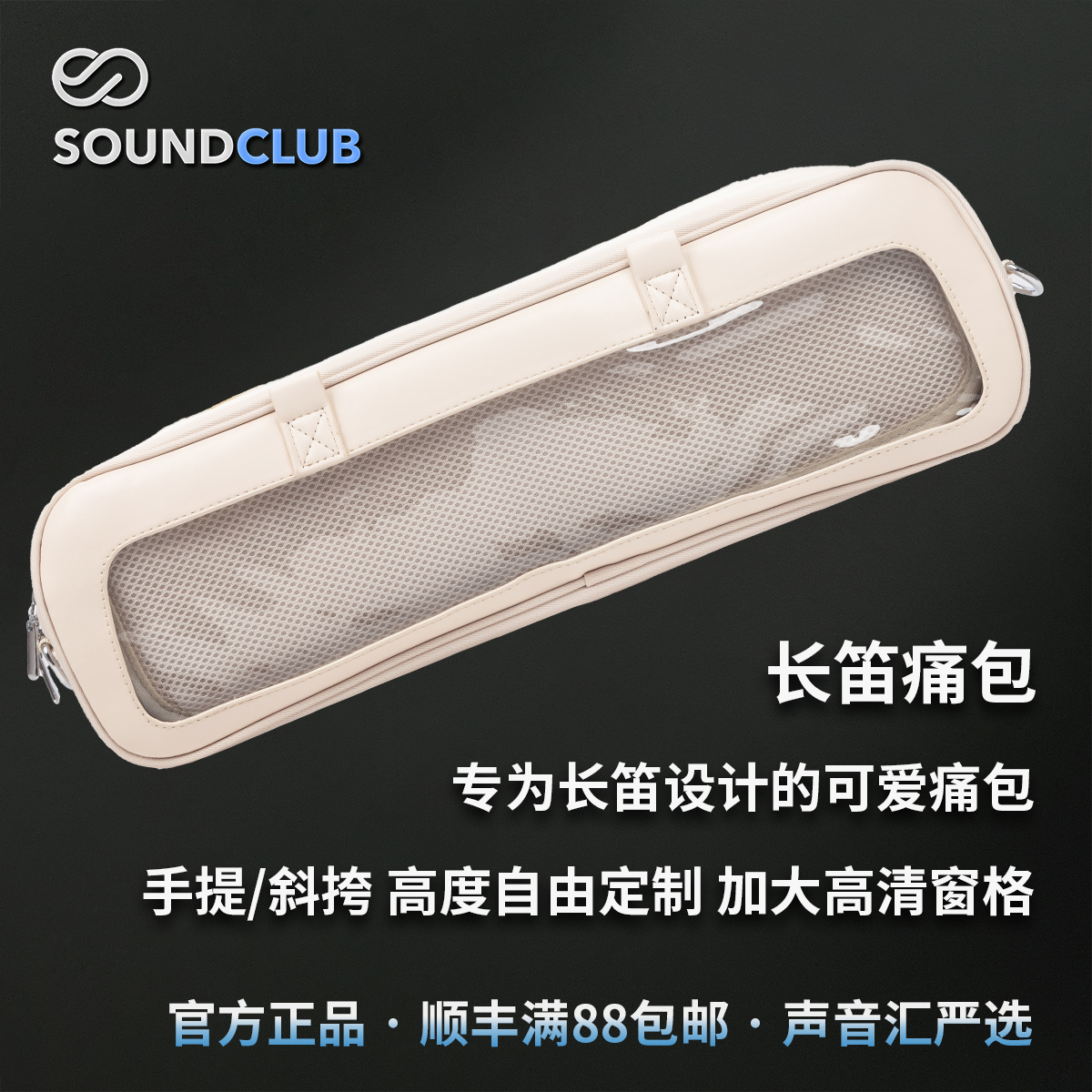 长笛包痛包便携包长笛收纳包