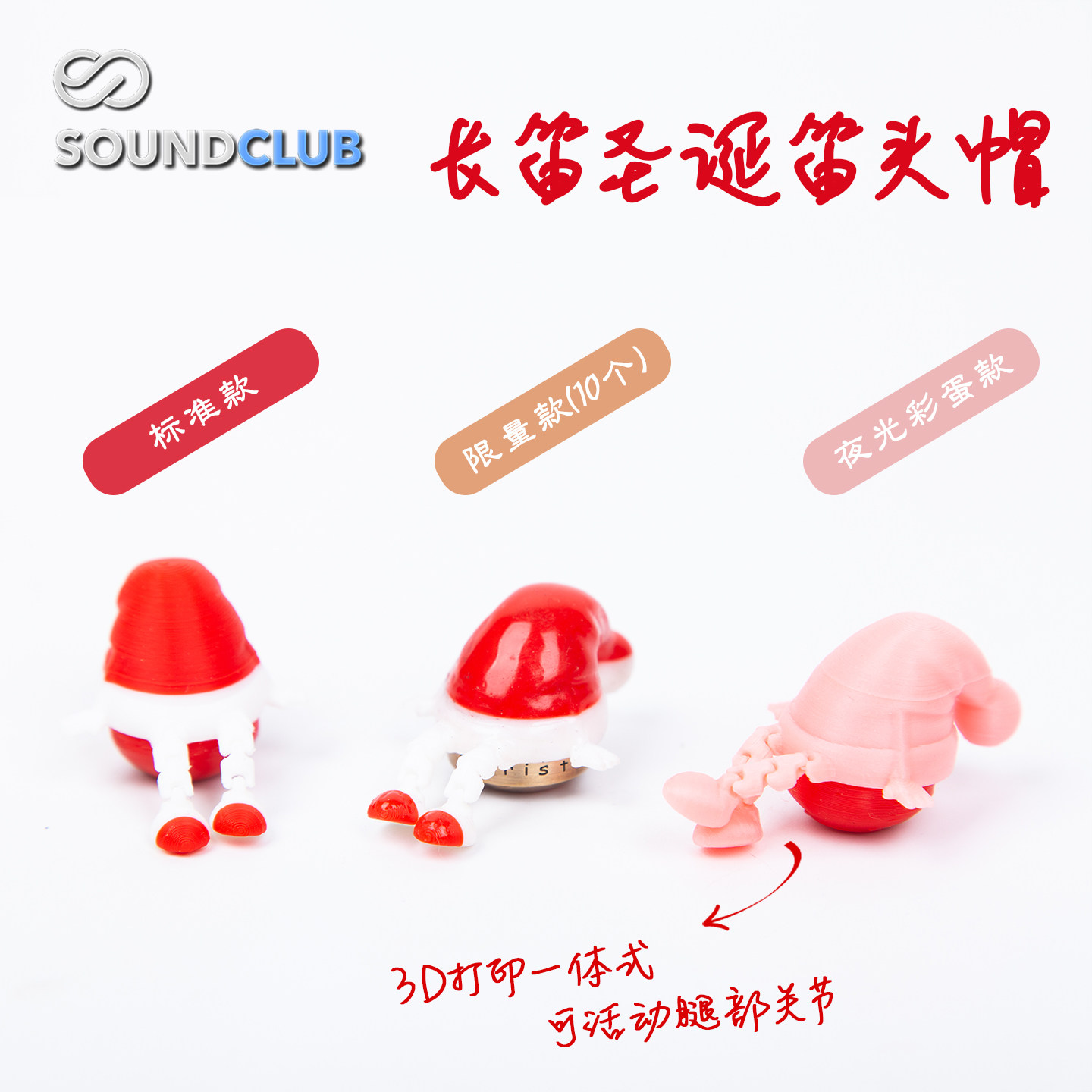 长笛圣诞笛头帽2025新款