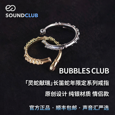 长笛戒指蛇年限定纯银镀金礼物