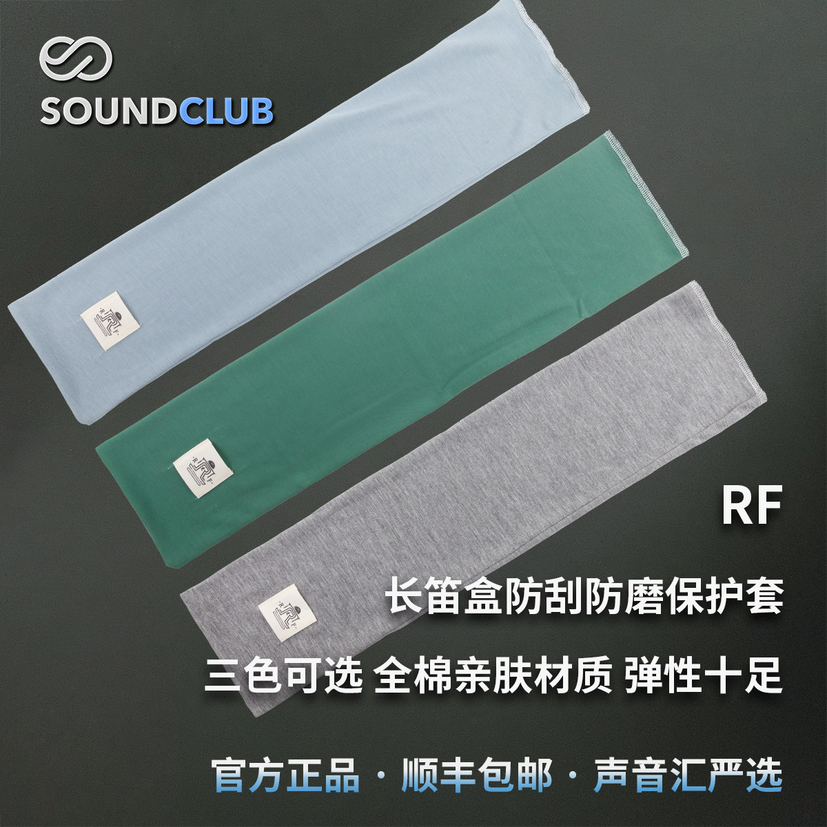 rf长笛盒防刮防磨保护套声音汇长笛包乐器包背包声音汇,乐器/吉他/钢琴/配件,乐器盒,淘宝优惠券,粉丝福利购,淘宝优惠卷