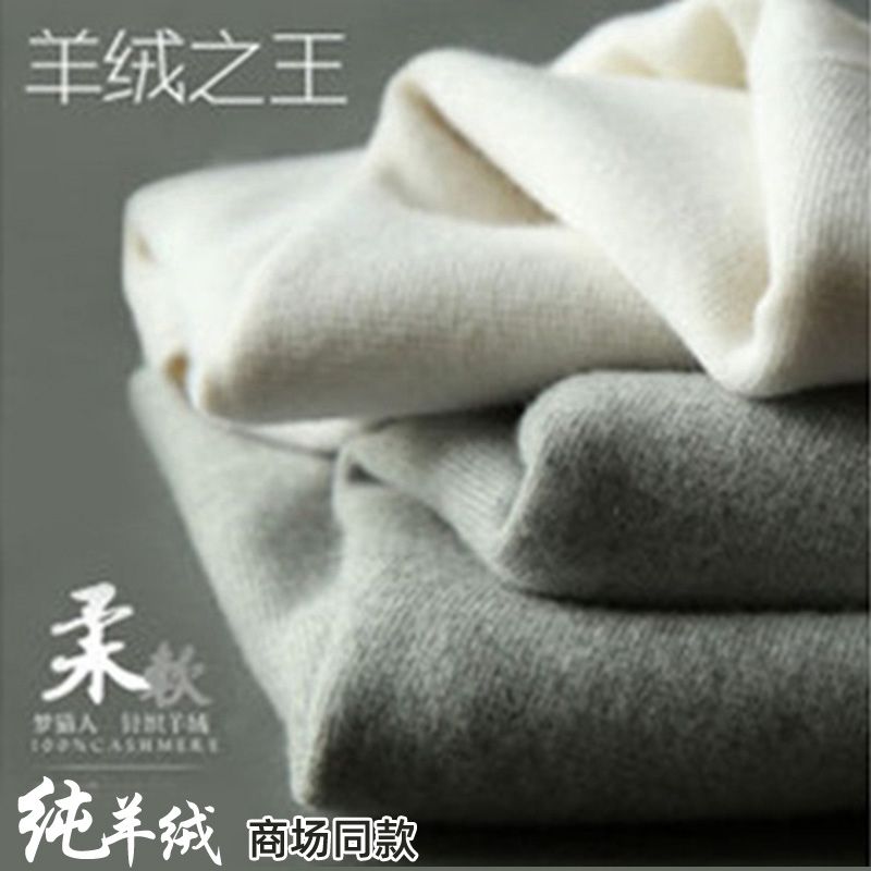 内蒙产山羊绒裤毛裤男士加厚保暖贴身薄羊毛秋裤女打底冬季大码