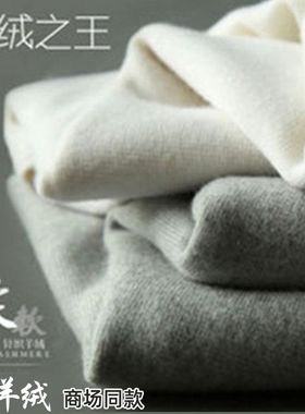 内蒙产山羊绒裤毛裤男士加厚保暖贴身薄羊毛秋裤女打底冬季大码