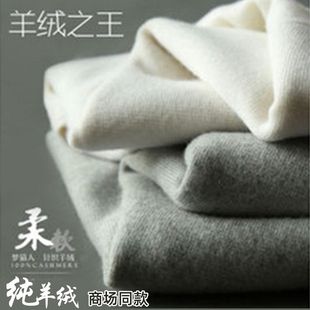 毛裤 大码 男士 女打底冬季 加厚保暖贴身薄羊毛秋裤 内蒙产山羊绒裤