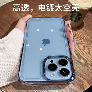 14高透亚克力适用于苹果13promax手机壳新款iphone13pro电镀透明12promax高级感11防摔硅胶男女款por男士plus