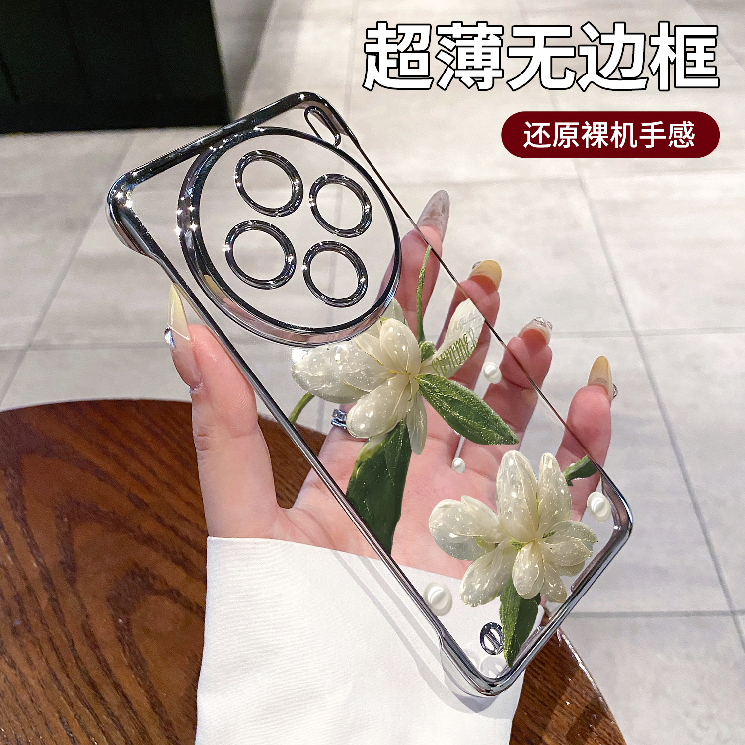 夏日水晶花适用vivox200手机壳