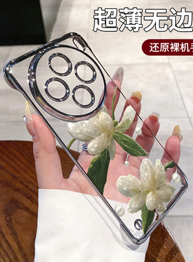 夏日水晶花适用vivox200pro手机壳新款超薄无边框x100透明高级感x200promin全包镜头x90小众女80裸机散热70套