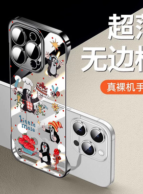 适用苹果16promax手机壳无边框2026新款iphoe15全包镜头膜14个性卡通保护套13pro男女裸机手感11透明12超薄pm